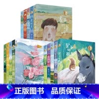 曹文轩小说集全套15册 [正版]曹文轩新书小说集野风车甜橙树六十六道弯麦子的嚎叫沉默的小号青瓦大街柠檬碟曹文轩系列全集小