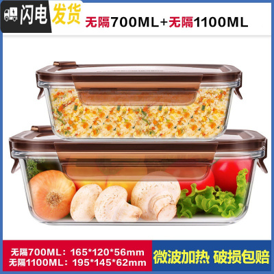 三维工匠上班族玻璃饭盒微波炉加热专用碗学生带饭水果便当盒冰箱保鲜套装 [咖啡棕]中长700+大长1100