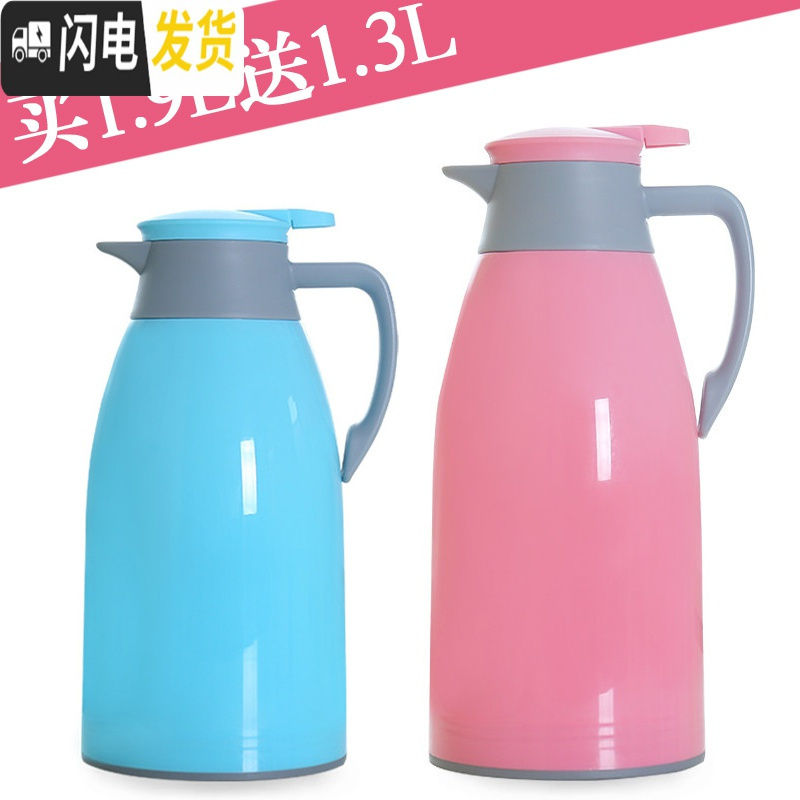 三维工匠买大送小保温壶开水壶玻璃内胆保温水壶大容量热水瓶热水壶保温瓶 1.9粉/送1.3蓝色