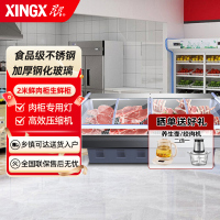 星星(XINGX)冰柜商用大容量冷藏展示柜牛羊排生肉保鲜柜卤菜烤鸭不锈钢冷藏保鲜柜2.0米SC-2000ZX