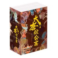[N]大唐狄公案(共6册)-9787523100905