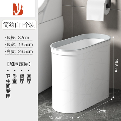 三维工匠缝隙垃圾桶卫生间夹缝厕纸桶厕所放纸桶家用卫生桶客厅纸篓带压圈