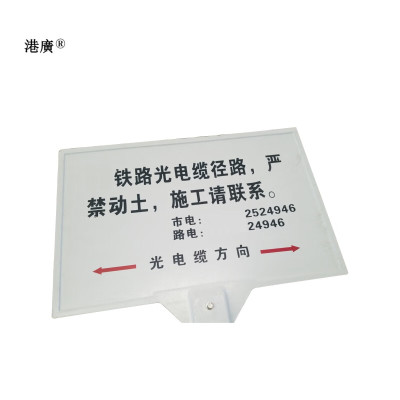 电缆警示牌(600×860mm立柱1900mm SMC模压)1套