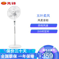 先锋(SINGFUN)电风扇 落地扇家用机械三档大风量风扇FS40-16D/DD1607 办公宿舍10叶定时可摇头电扇