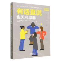 [N]有话直说也无可厚非/无可厚非生活伦理与美学-9787500175117