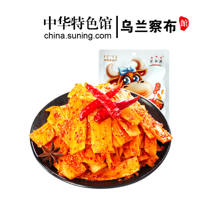 中华特色-乌兰察布馆星华源内蒙古特产肉干肉脯休闲零食牛板筋68g*3袋装孜然味华北
