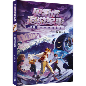 [N]登陆诺曼底-9787556868100