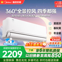 美的空调风尊三代挂机1.5匹 KFR-35GW/MXC3 一级能效变频 四季空调 全面风 纯铜管卧室智能省电壁挂式