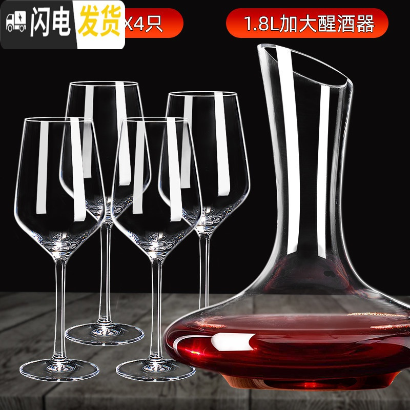 三维工匠24套红酒杯醒酒器套装家用6只水晶高脚杯玻璃酒具葡萄酒杯一对2个 430水晶欧式X4+1.8加大醒酒器