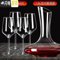 三维工匠24套红酒杯醒酒器套装家用6只水晶高脚杯玻璃酒具葡萄酒杯一对2个 430水晶欧式X4+1.8加大醒酒器