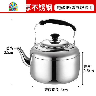 鸣笛烧水壶煤气不锈钢家用用茶壶开水壶热水壶电磁炉大容量 FENGHOU 5L[加厚不锈钢]
