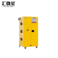 汇微星安全防爆柜860*860*1650mm台