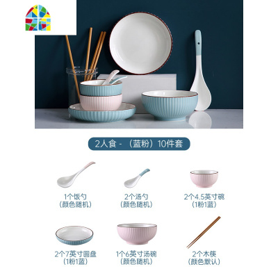 碗碟盘套装家用陶瓷碗筷个性菜盘饭碗单个可爱少女心北欧餐具创意 FENGHOU 四人食(16件套随机颜色)