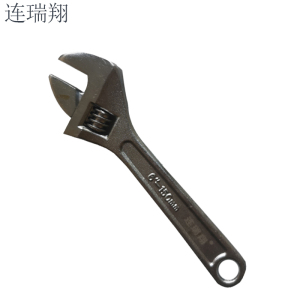 连瑞翔 活动扳手 6寸(150mm) 1把