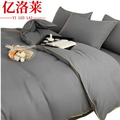 亿洛莱 床单被套枕套四件套 2.2m床/套