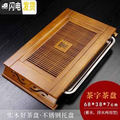 三维工匠茶盘实木不锈钢底盘家用简约小茶台抽屉式茶海储水排水两用茶托 茶字茶盘[棕色][不锈钢底]蓄水/排水两用茶具