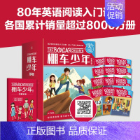[套装]棚车少年桥梁版 [正版]棚车少年系列任选钱德勒·华娜中英双语附赠双语音频小学生英语阅读强化阶梯组合训练书籍双语书