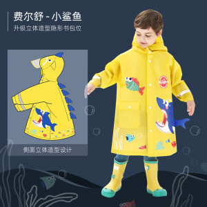 2023新款儿童立体雨衣女童男童女孩防雨服幼儿园小童宝宝雨披小孩
