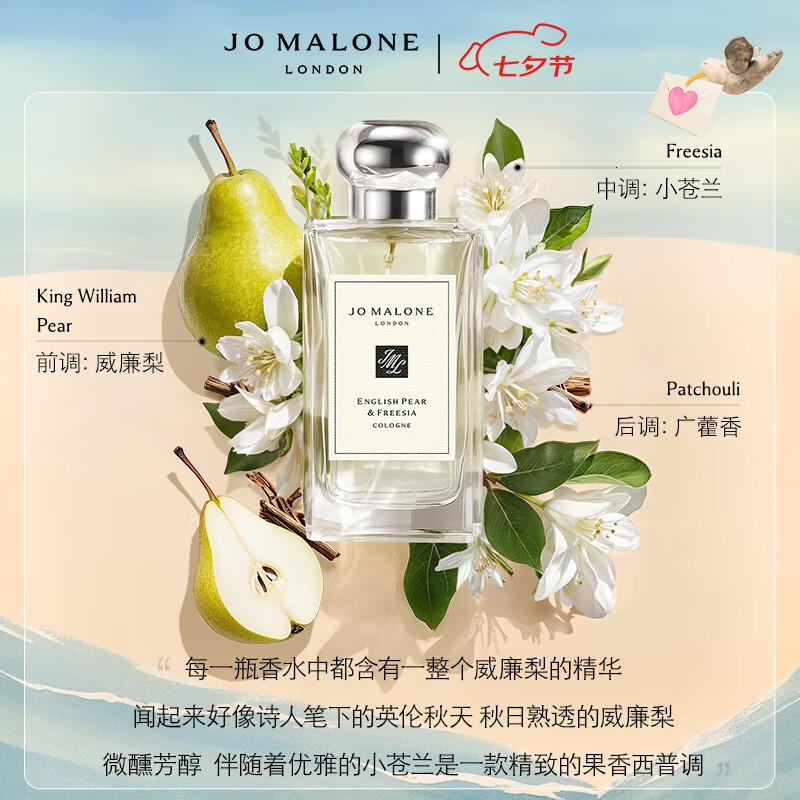 祖玛珑香水 英国梨与小苍兰香水100ml
