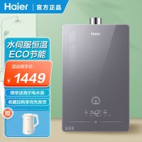 海尔燃气热水器JSQ25-13HP5DPMGU1家用水伺服恒温+全面玻璃屏+WiFi智控13升