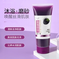 LIFUSHA 黑莓磨砂膏200ml烟身体磨砂膏身体磨砂膏全身去角质 滋润保湿补水