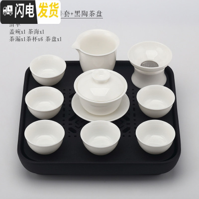 三维工匠羊脂玉瓷功夫茶具套装家用德化白瓷茶具泡茶壶茶杯整套礼盒 羊脂玉瓷盖碗9件套+黑陶茶盘[级礼盒装]
