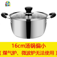 不锈钢加厚汤锅不粘锅小炖锅煲汤锅具家用煮粥实用火锅燃气电磁炉 FENGHOU 20CM加厚单底