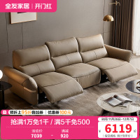 全友家居 头层牛皮多功能电动真皮艺沙发客厅直排式三人位沙发