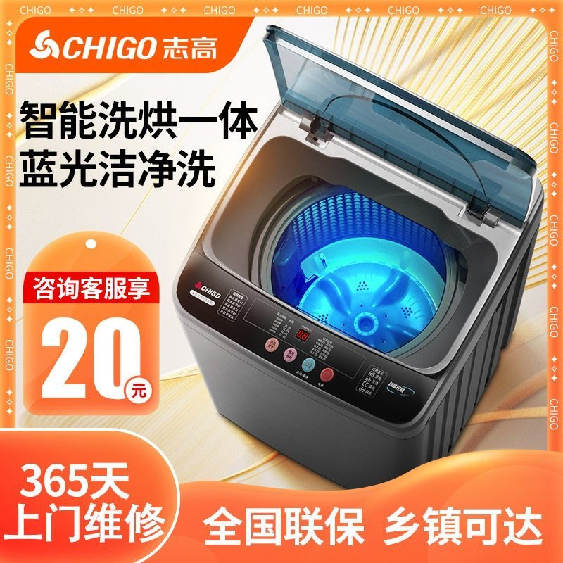 志高旗舰店XT12洗脱120-6N68