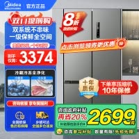 美的(Midea)531双系统双循环风冷无霜对开双开十字四开门家用电冰箱一级能效变频大容量 MR-531WSPZE苍穹灰