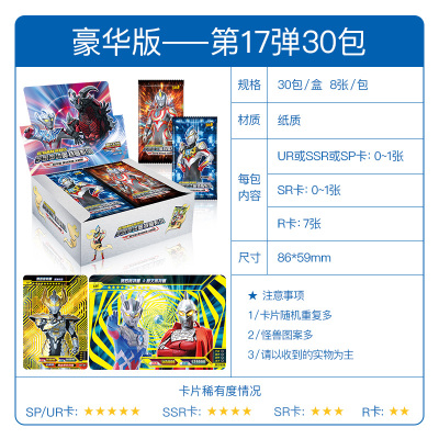 奥特曼卡片lgr荣耀版cp包金卡光栅卡拼图一元一包全套3b整盒豪华版240张全闪卡整盒-