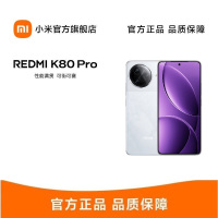 小米(MI)REDMI K80 Pro 雪岩白 16GB+512GB 手机骁龙8至尊新品新款上市红米Xiaomi小米澎湃OS