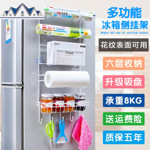 创意冰箱侧挂架厨房置物架收纳架壁挂多功能调料架储物架厨房用品 三维工匠 默认颜色