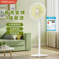 荣事达电风扇直流变频一级能效大风力节能台立式两用电扇语音遥控落地扇卧室轻音风扇2025新款