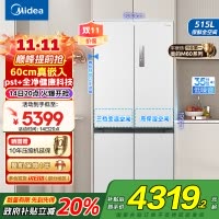 美的(Midea)M60系列515升双系统纯平全嵌十字净味除菌一级能效底部散热家用电冰箱MR-541WUSPZE白色