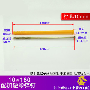 汐岩加长小鱼塑料膨胀管螺丝螺栓配自攻螺钉套装 6mm 8mm 10mm