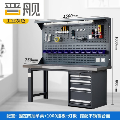 晋舰重型不锈钢工作台操作台维修台车间检验台实验台1.5米偏四抽双挂
