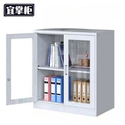 宜掌柜 玻璃矮柜 文件柜 个