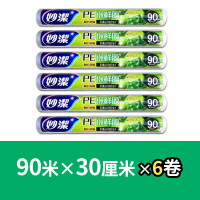 妙洁经济装免刀撕保鲜膜点断式微波炉耐高温蒸煮食品大卷厨房家用[30cm*90m*6卷]非免刀撕款