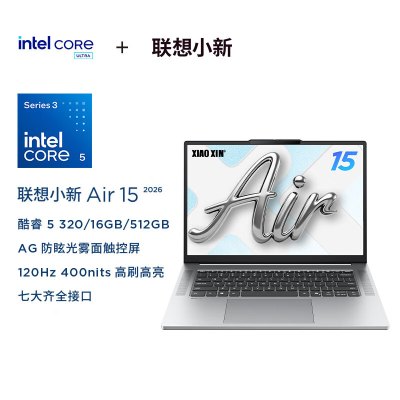 联想(Lenovo)小新air15 15.3英寸触控屏轻薄笔记本电脑 Core5 320 16G 512G固态 Win11 120Hz高色域护眼屏商用办公家用学习娱乐