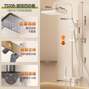 惠达HUIDA淋浴花洒套装TS105 家用卫浴沐浴器钢琴按键浴室大置物架带顶喷增压 59A精铜置物架款