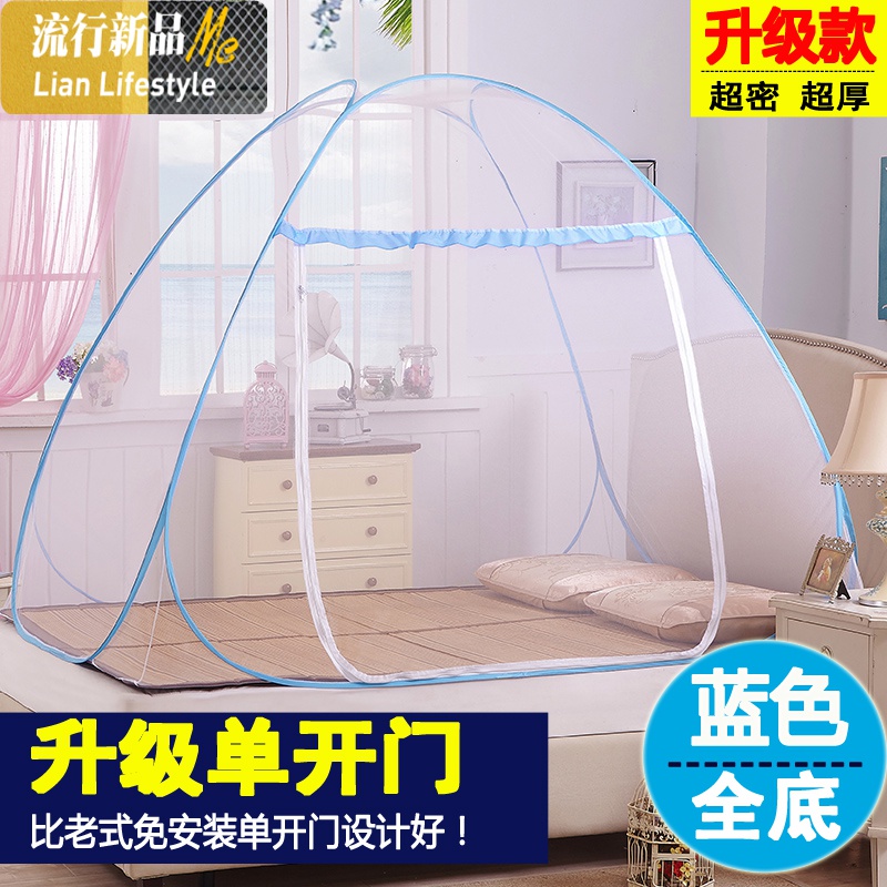 蒙古包学生宿舍免安装折叠有底双人1.2米1.5m/1.8m床家用无底蚊帐 三维工匠