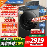 [官方正品]小天鹅10KG滚筒洗衣机全自动 洗烘一体机水魔方护形护色10公斤大容量 智能投放 TD100V618PLUS