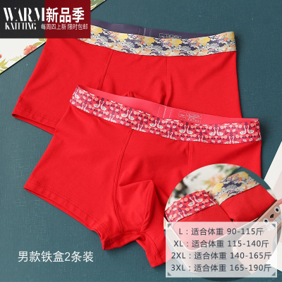 2条装大红侣内裤结婚礼天鹅红本命年红莫代尔棉幸运男女短裤SHANCHAO