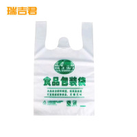 瑞吉君 食品塑料袋 24*40cm*40只 包