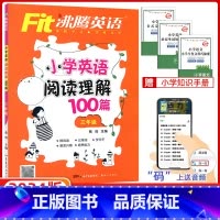 [正版]2024沸腾英语小学英语阅读理解100篇三年级 各版本通用 沸腾英语三年级阅读理解100篇 做阅读记单词学句子