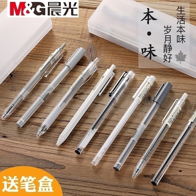 晨光(M&G)优品本味系列0.5MM文具简约无印风按动中性笔学生用笔芯黑色0.35极细水性ins简