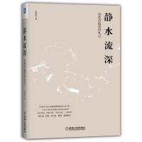 音像静水流深:深度价值札记张延昆