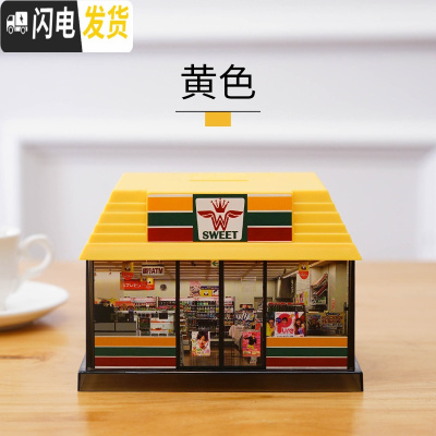 三维工匠存钱罐防摔儿童储蓄罐创意硬币纸币两用男孩女孩网红储钱箱大容量 黄色★趣味存钱★便利店