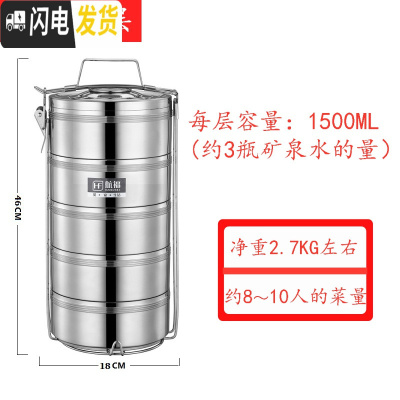 三维工匠特大容量多层保温饭盒四/五层不锈钢超大容量保温桶饭盒20/23/26 五层18CM